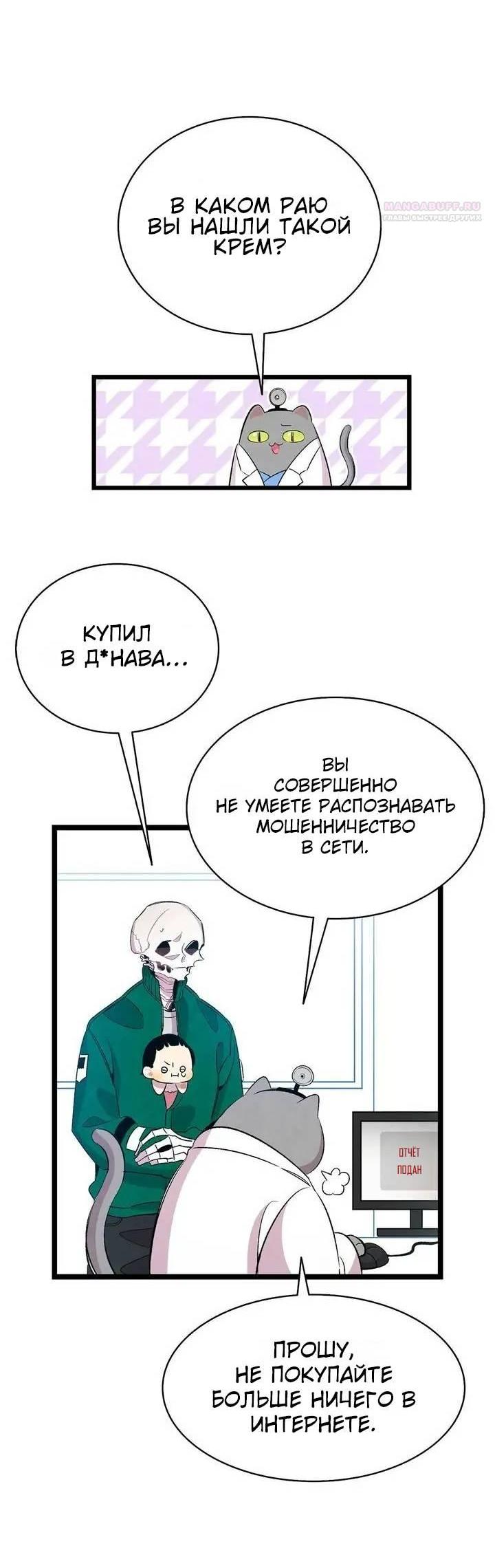 Манга Метаморфоза - Глава 67 Страница 12