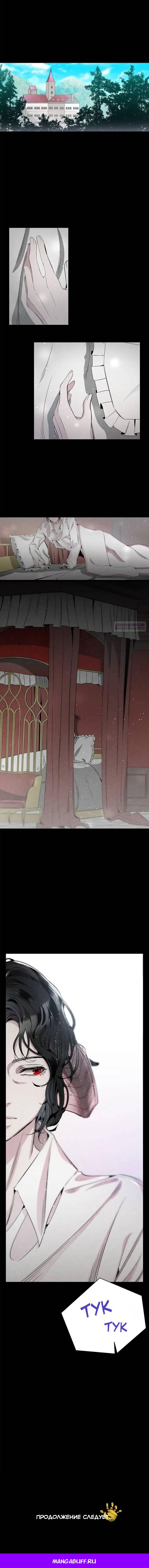 Манга Метаморфоза - Глава 67 Страница 44
