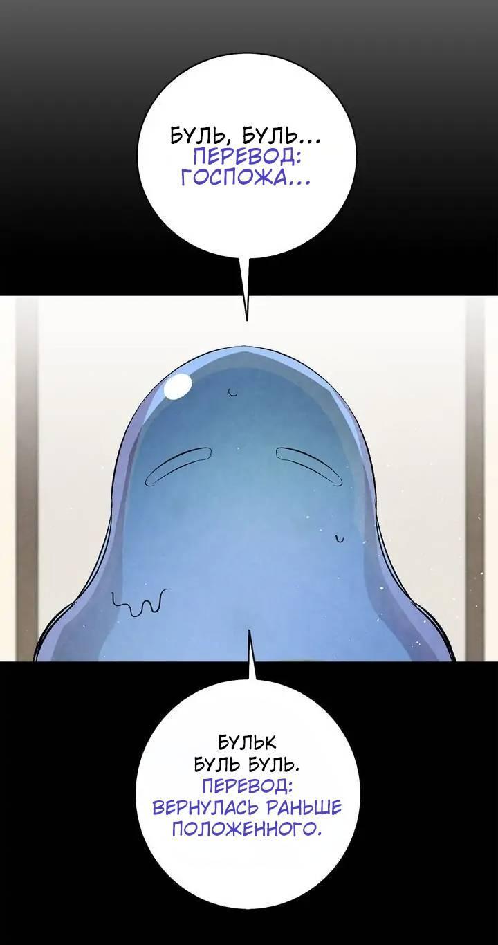 Манга Метаморфоза - Глава 67 Страница 37