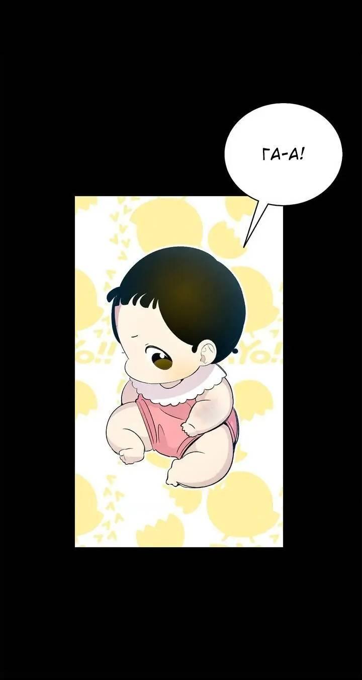 Манга Метаморфоза - Глава 67 Страница 9