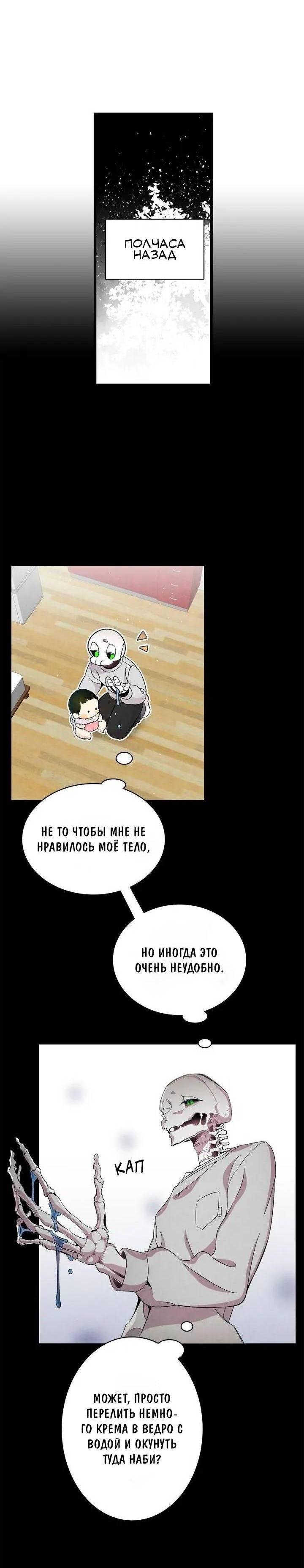 Манга Метаморфоза - Глава 67 Страница 8