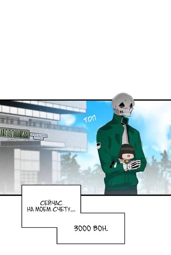 Манга Метаморфоза - Глава 67 Страница 32