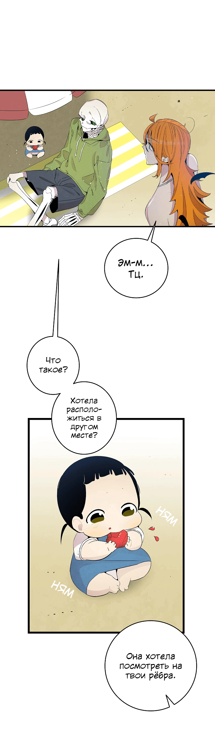 Манга Метаморфоза - Глава 70 Страница 13