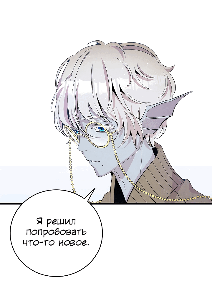 Манга Метаморфоза - Глава 70 Страница 40