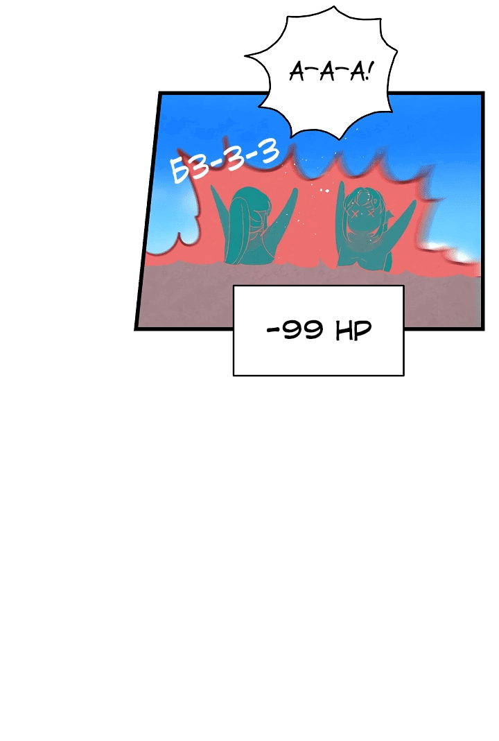 Манга Метаморфоза - Глава 70 Страница 24