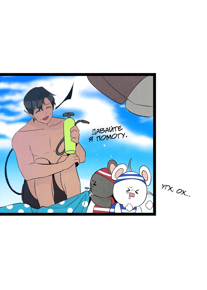 Манга Метаморфоза - Глава 70 Страница 32