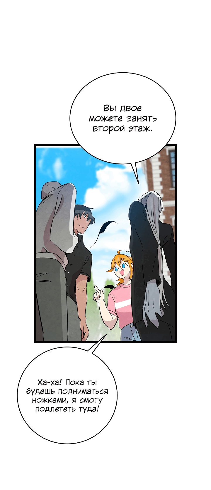 Манга Метаморфоза - Глава 70 Страница 1