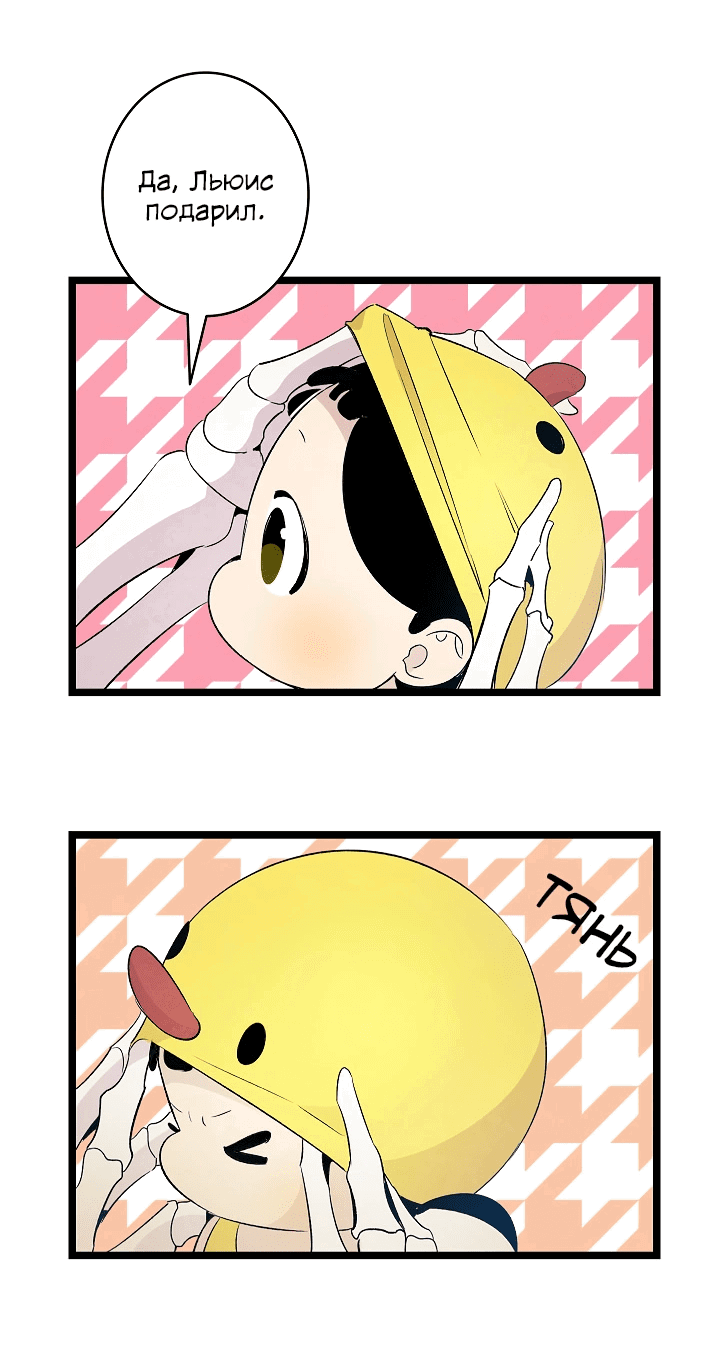 Манга Метаморфоза - Глава 70 Страница 30