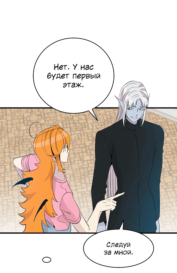 Манга Метаморфоза - Глава 70 Страница 2