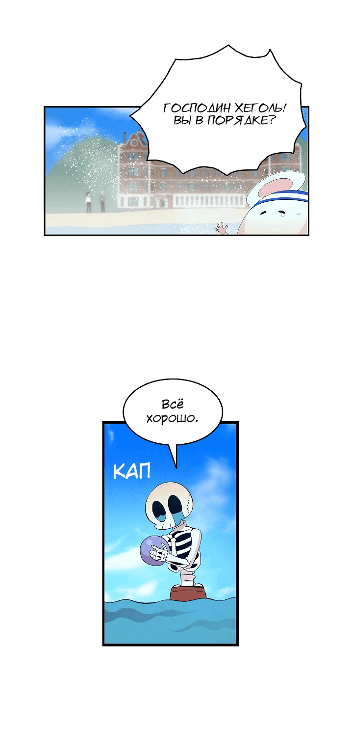 Манга Метаморфоза - Глава 70 Страница 19