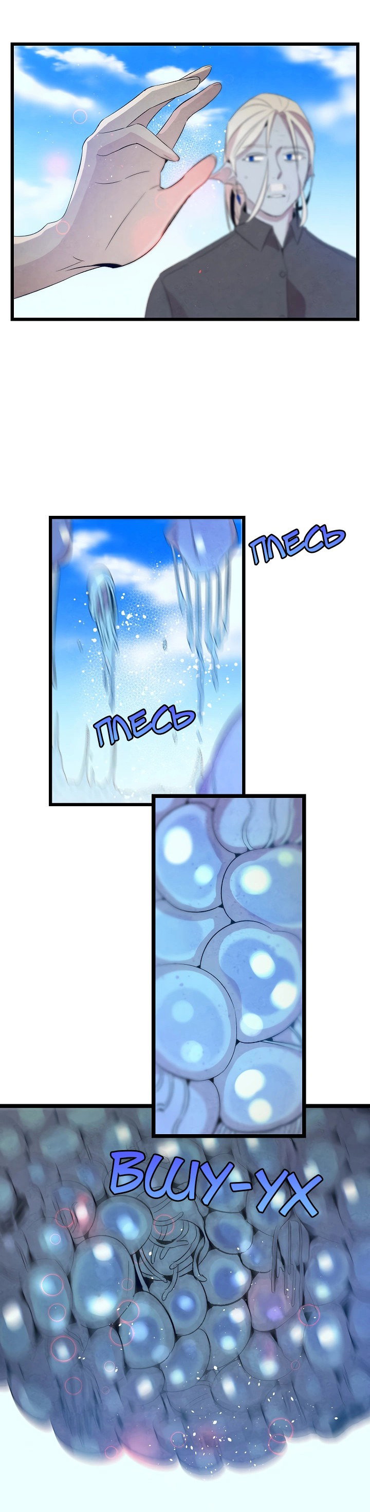 Манга Метаморфоза - Глава 70 Страница 26