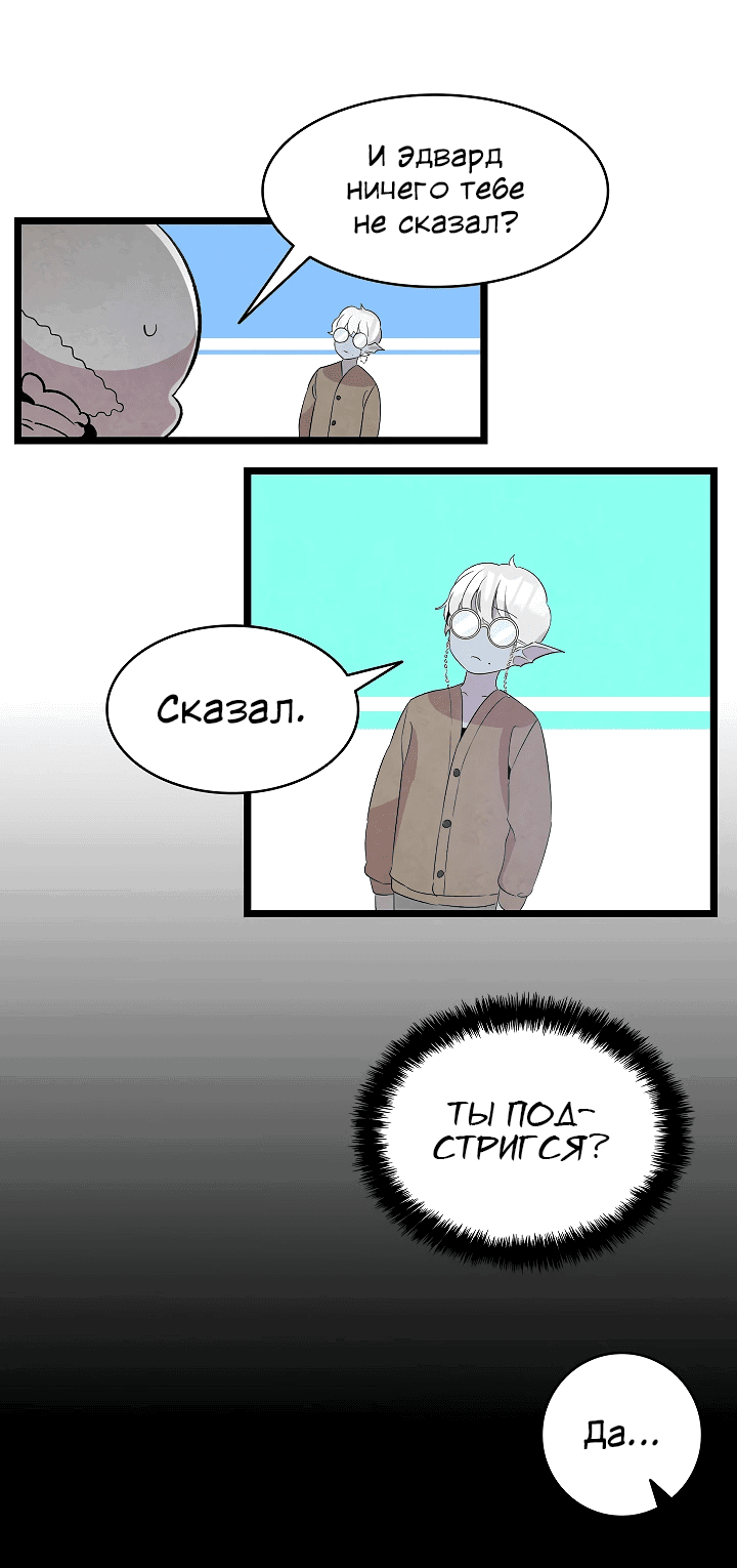 Манга Метаморфоза - Глава 70 Страница 42