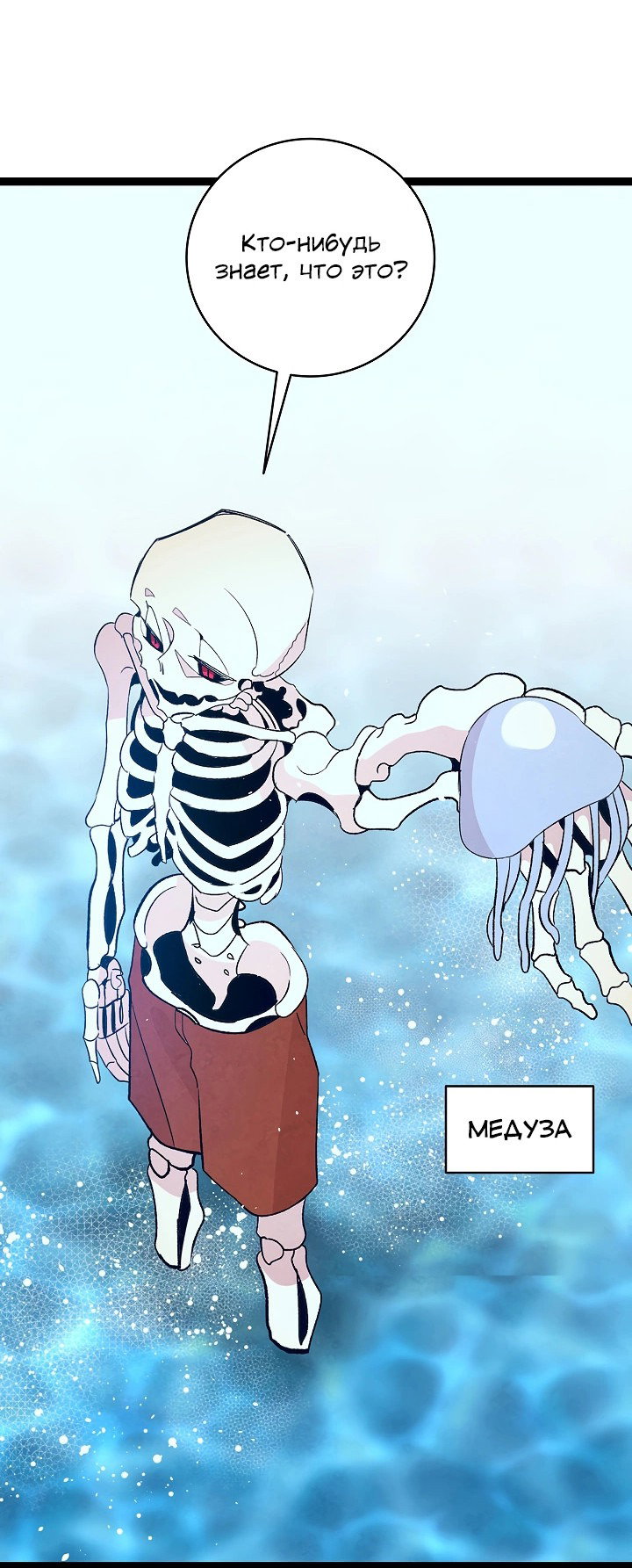 Манга Метаморфоза - Глава 70 Страница 21