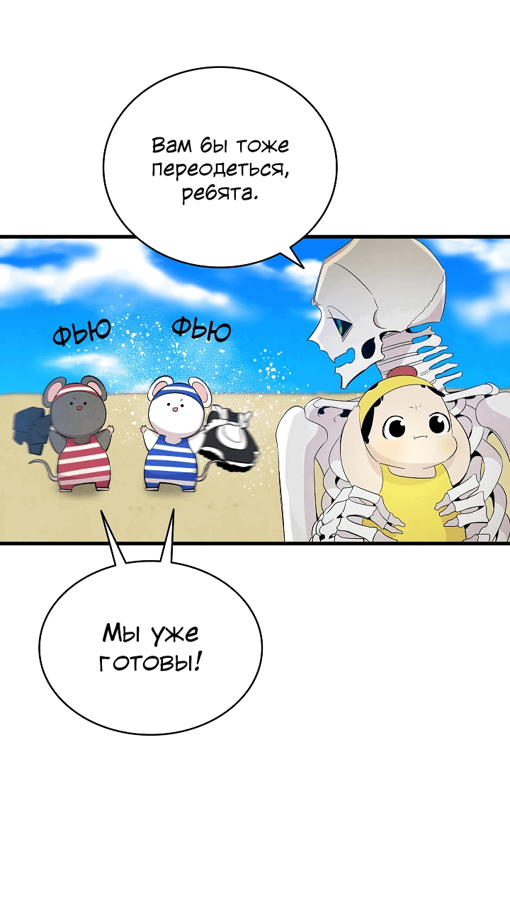 Манга Метаморфоза - Глава 70 Страница 31