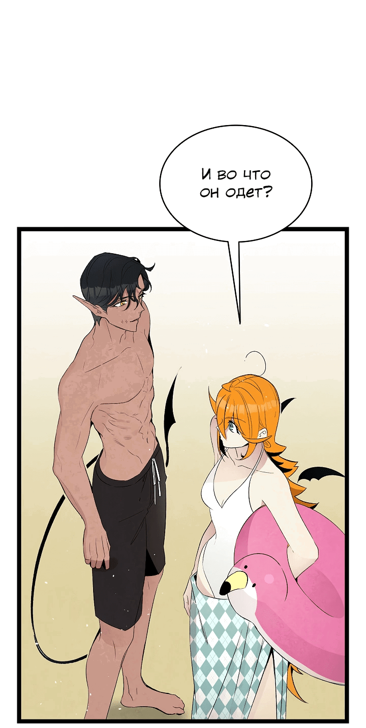 Манга Метаморфоза - Глава 70 Страница 11