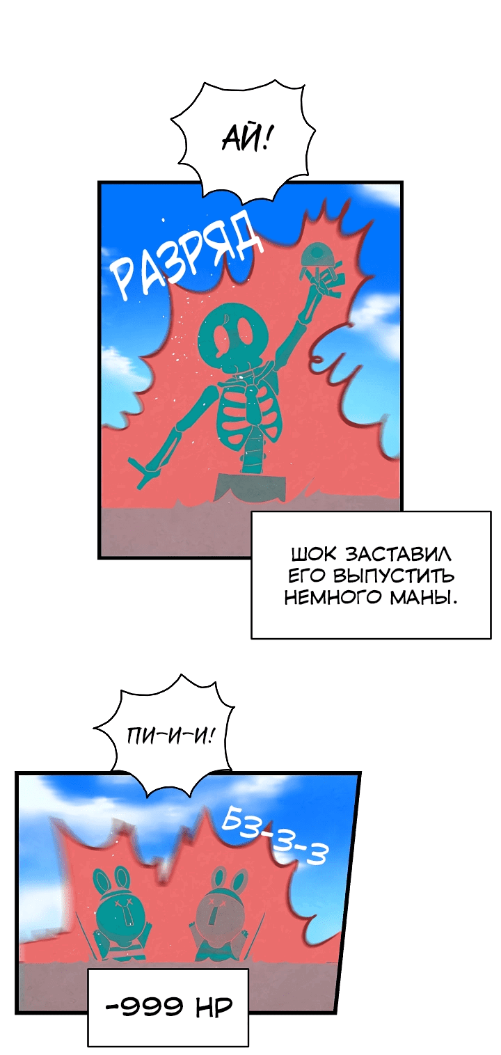 Манга Метаморфоза - Глава 70 Страница 23