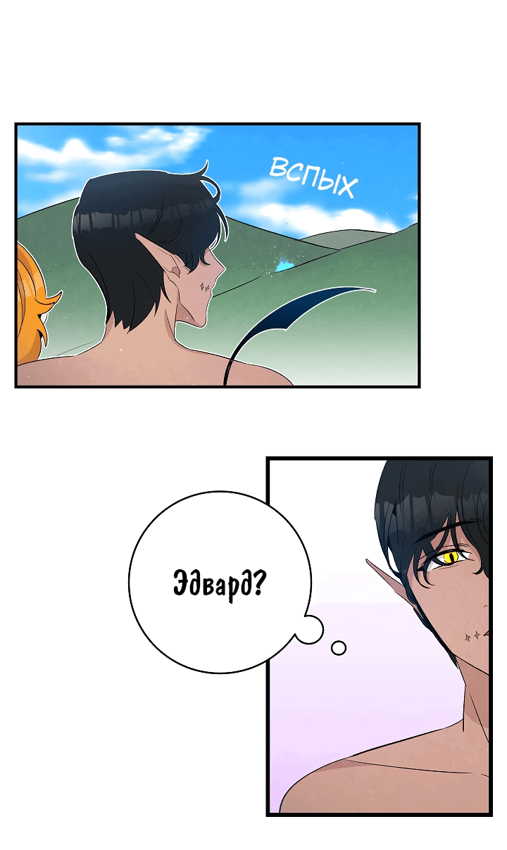 Манга Метаморфоза - Глава 70 Страница 47