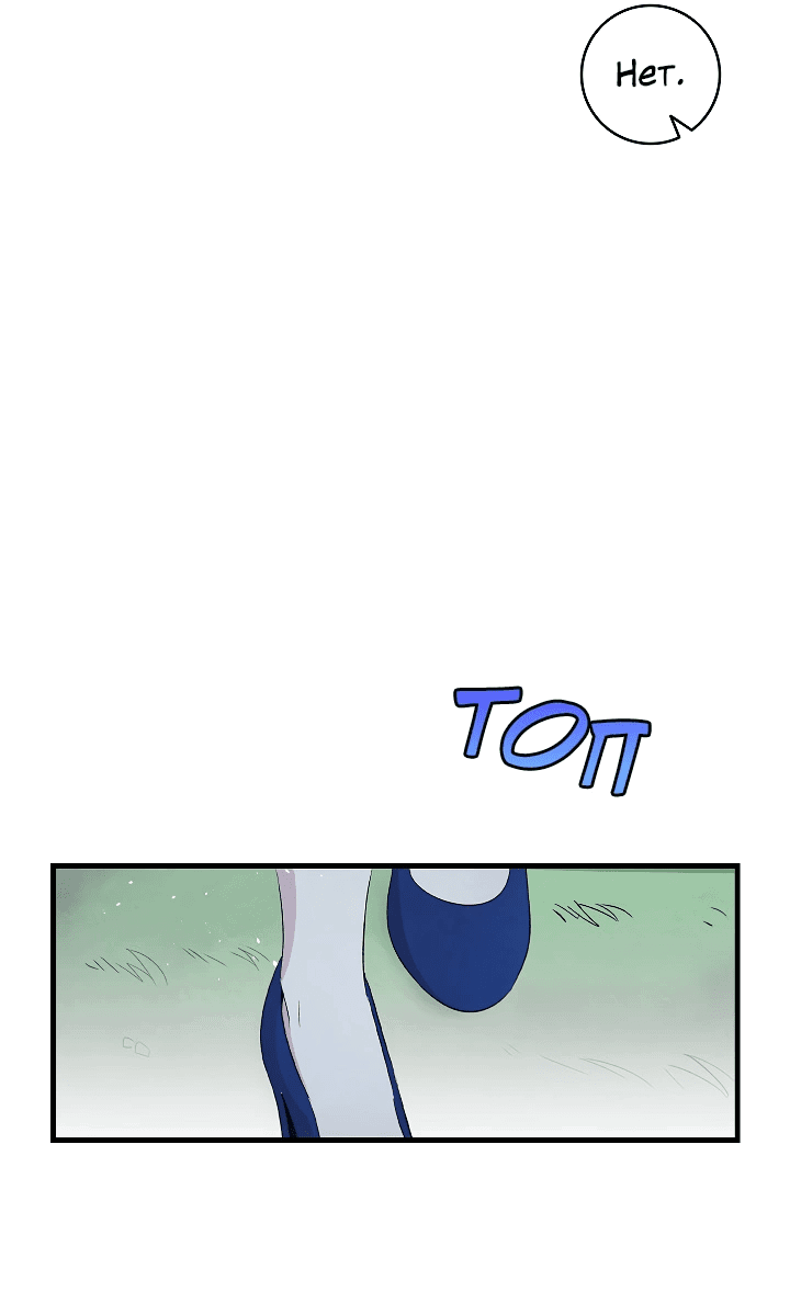 Манга Метаморфоза - Глава 70 Страница 49