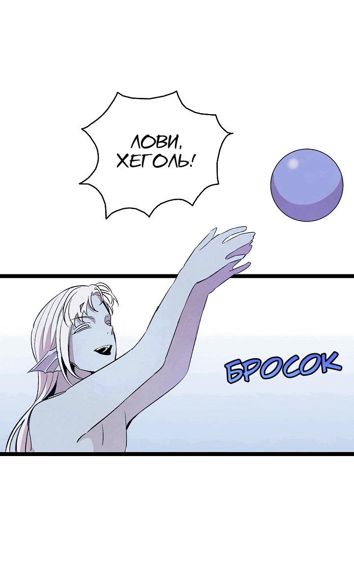 Манга Метаморфоза - Глава 70 Страница 17