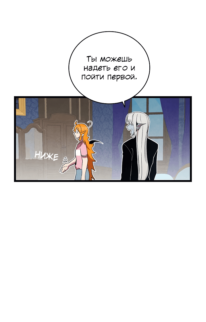 Манга Метаморфоза - Глава 70 Страница 8