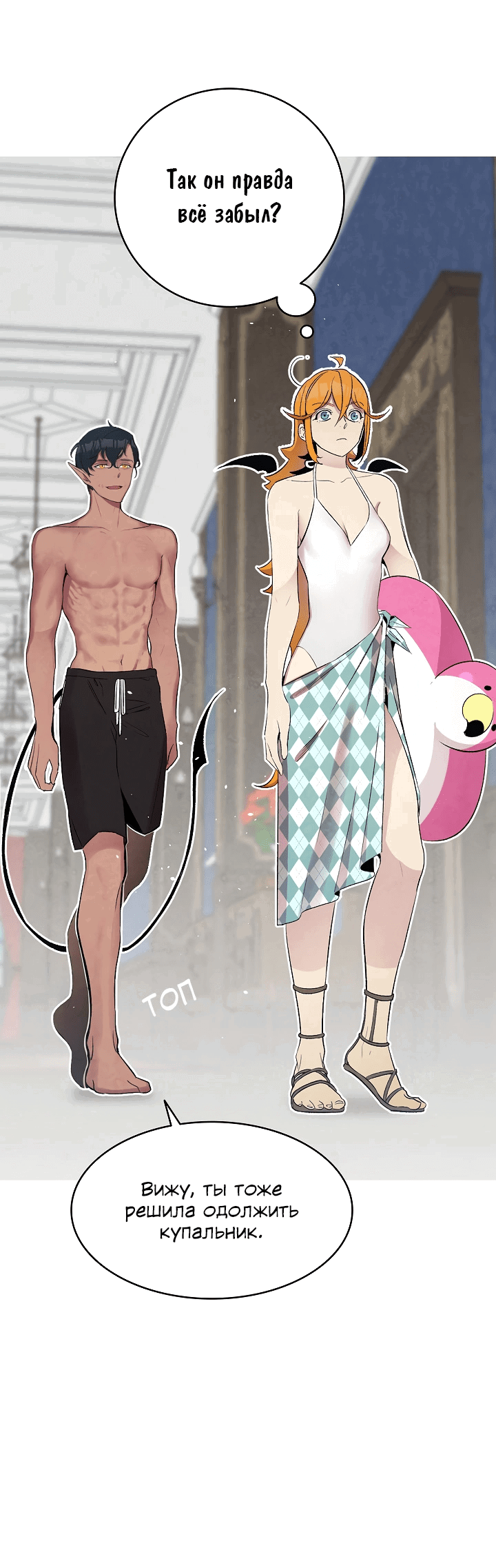 Манга Метаморфоза - Глава 70 Страница 9