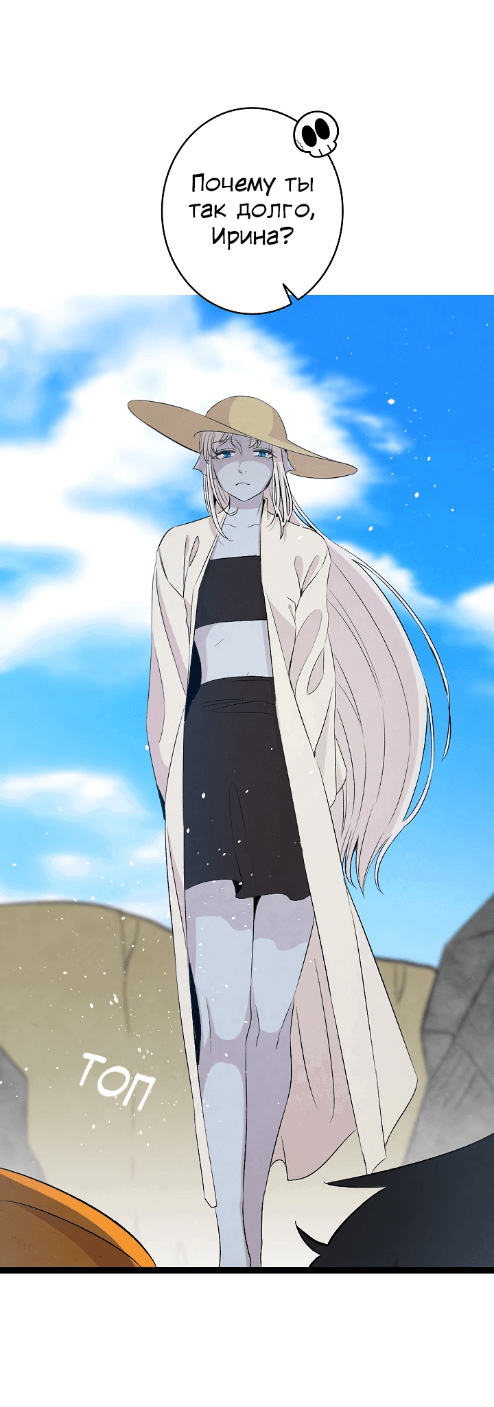 Манга Метаморфоза - Глава 70 Страница 37