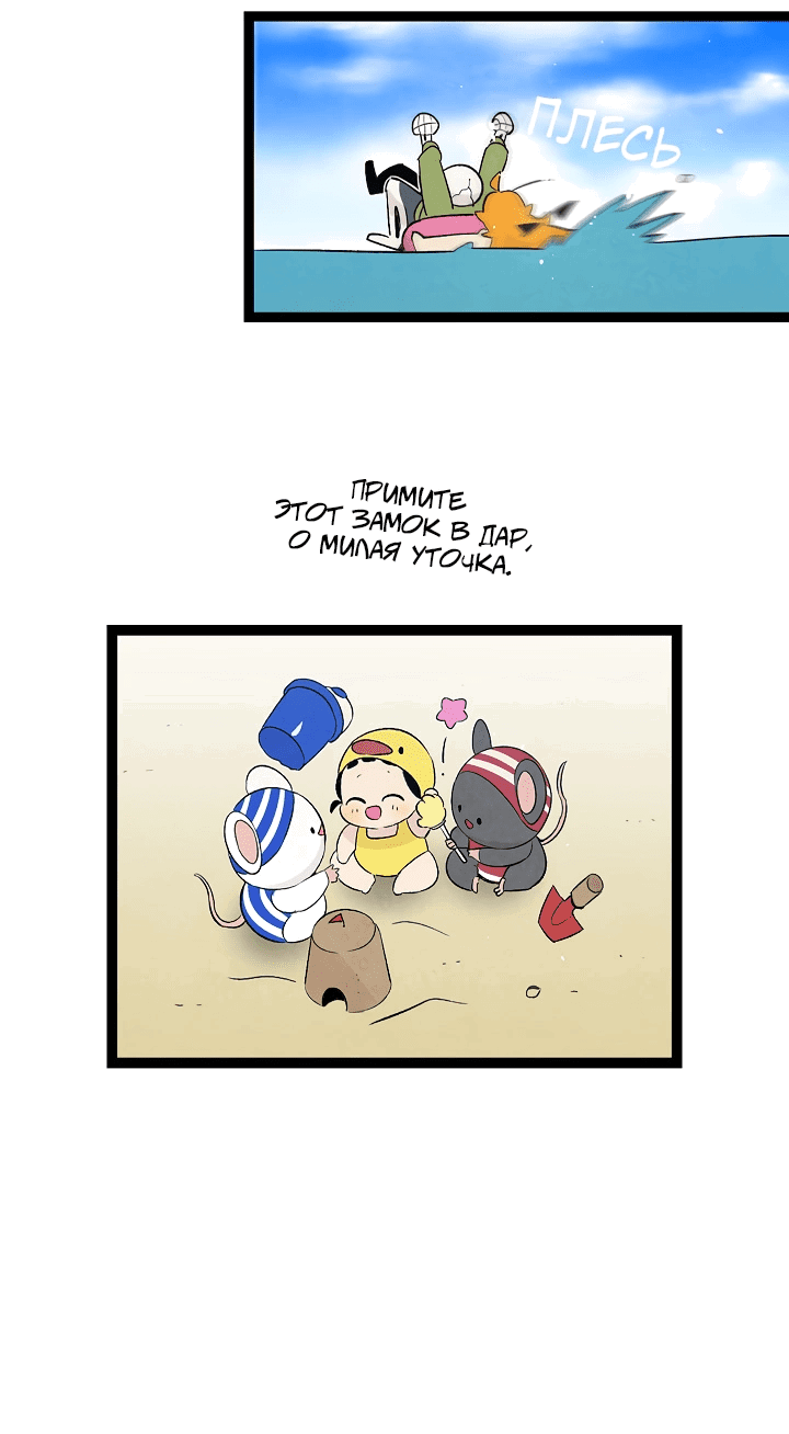 Манга Метаморфоза - Глава 70 Страница 33