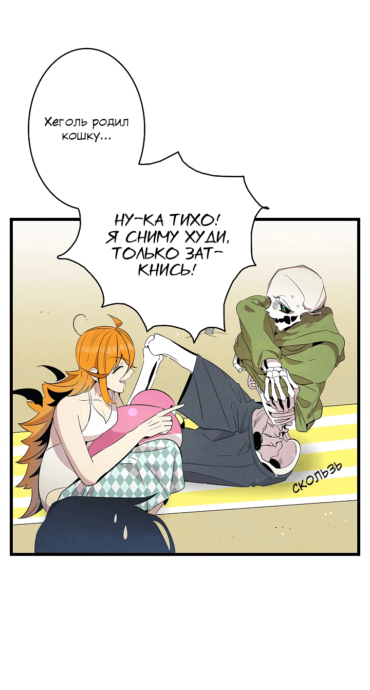 Манга Метаморфоза - Глава 70 Страница 15