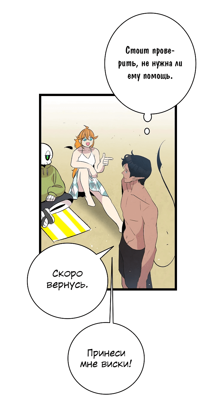 Манга Метаморфоза - Глава 70 Страница 48