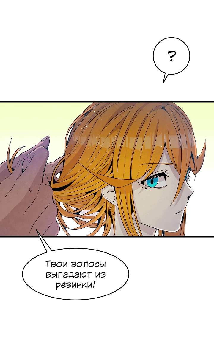 Манга Метаморфоза - Глава 70 Страница 36