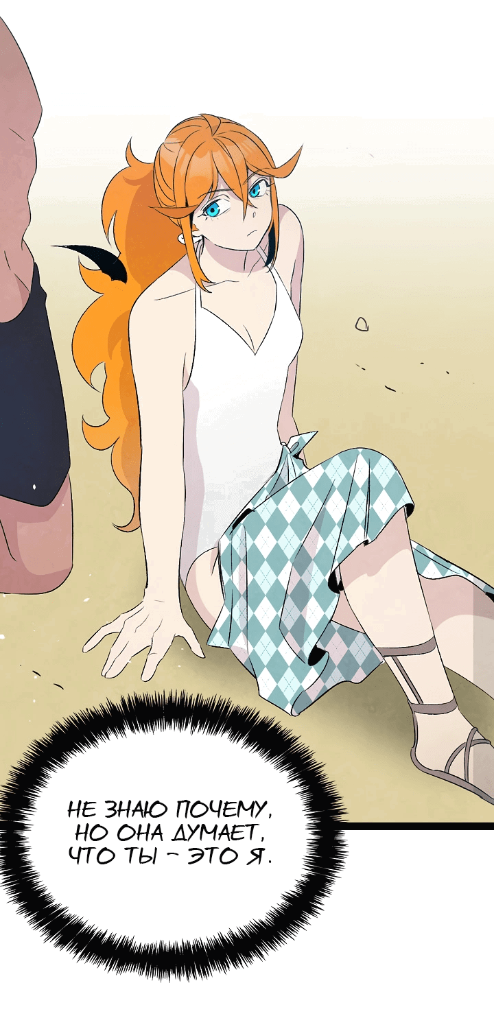 Манга Метаморфоза - Глава 70 Страница 45