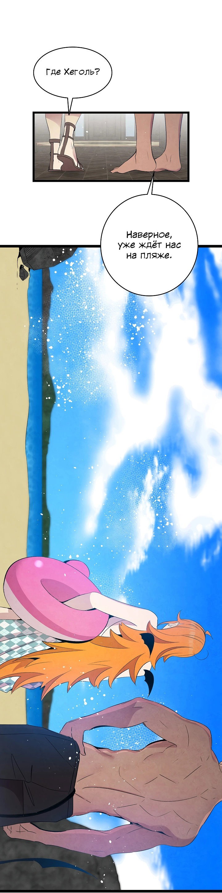 Манга Метаморфоза - Глава 70 Страница 10