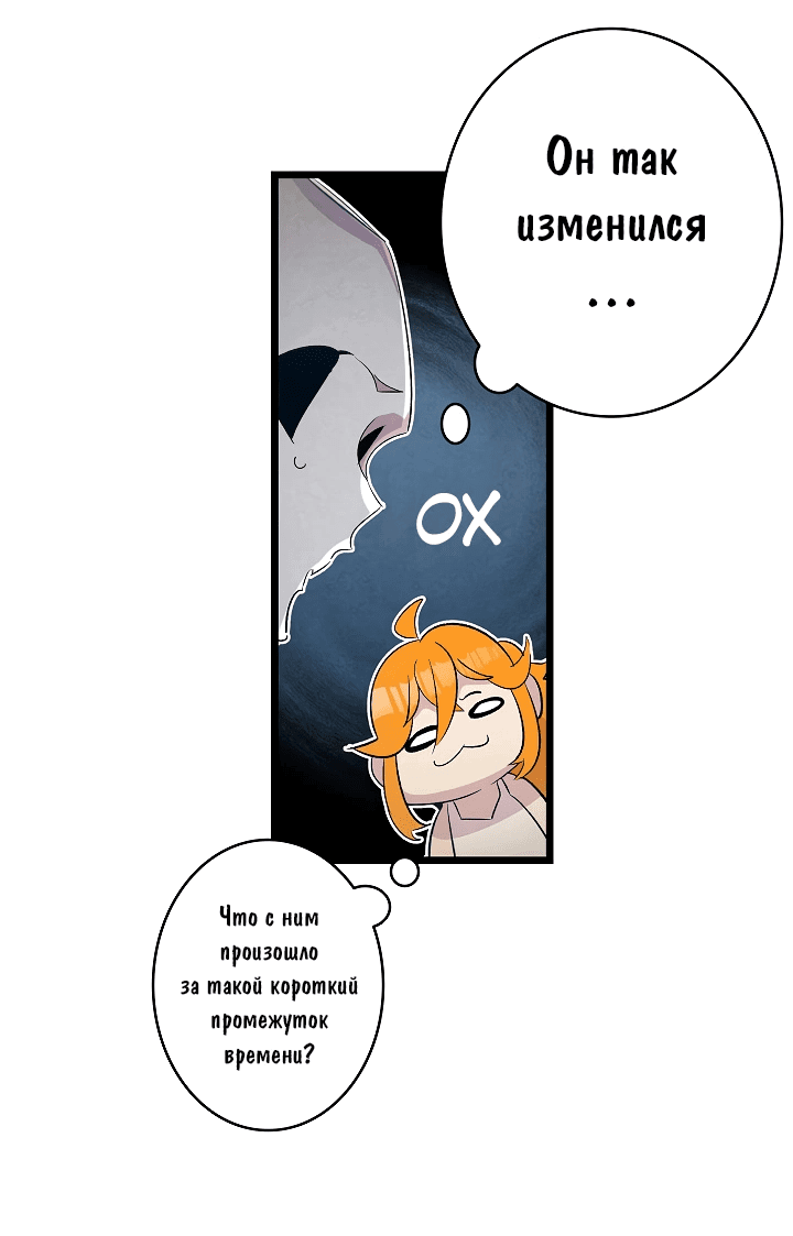 Манга Метаморфоза - Глава 70 Страница 41
