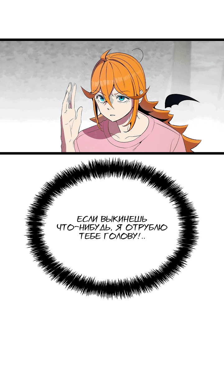 Манга Метаморфоза - Глава 70 Страница 6