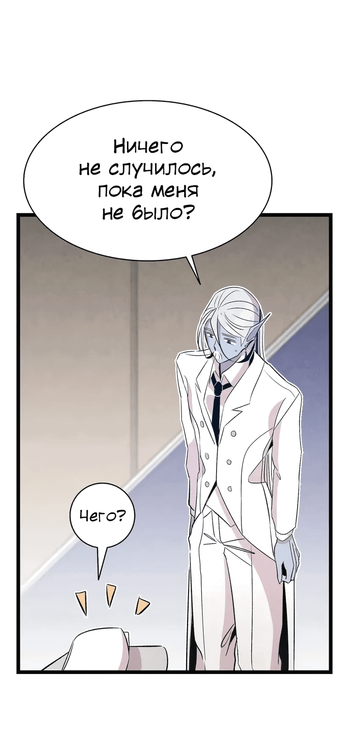 Манга Метаморфоза - Глава 69 Страница 38