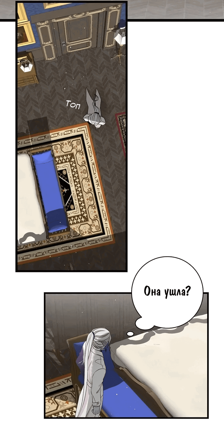 Манга Метаморфоза - Глава 69 Страница 17