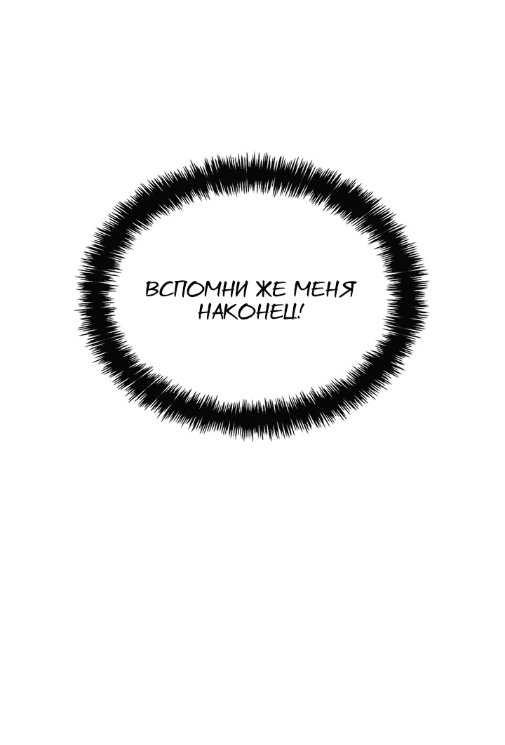 Манга Метаморфоза - Глава 69 Страница 11