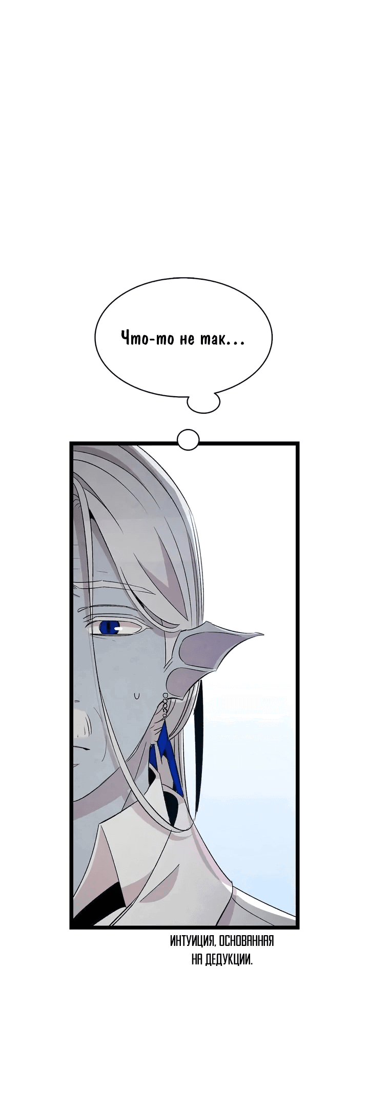 Манга Метаморфоза - Глава 69 Страница 37