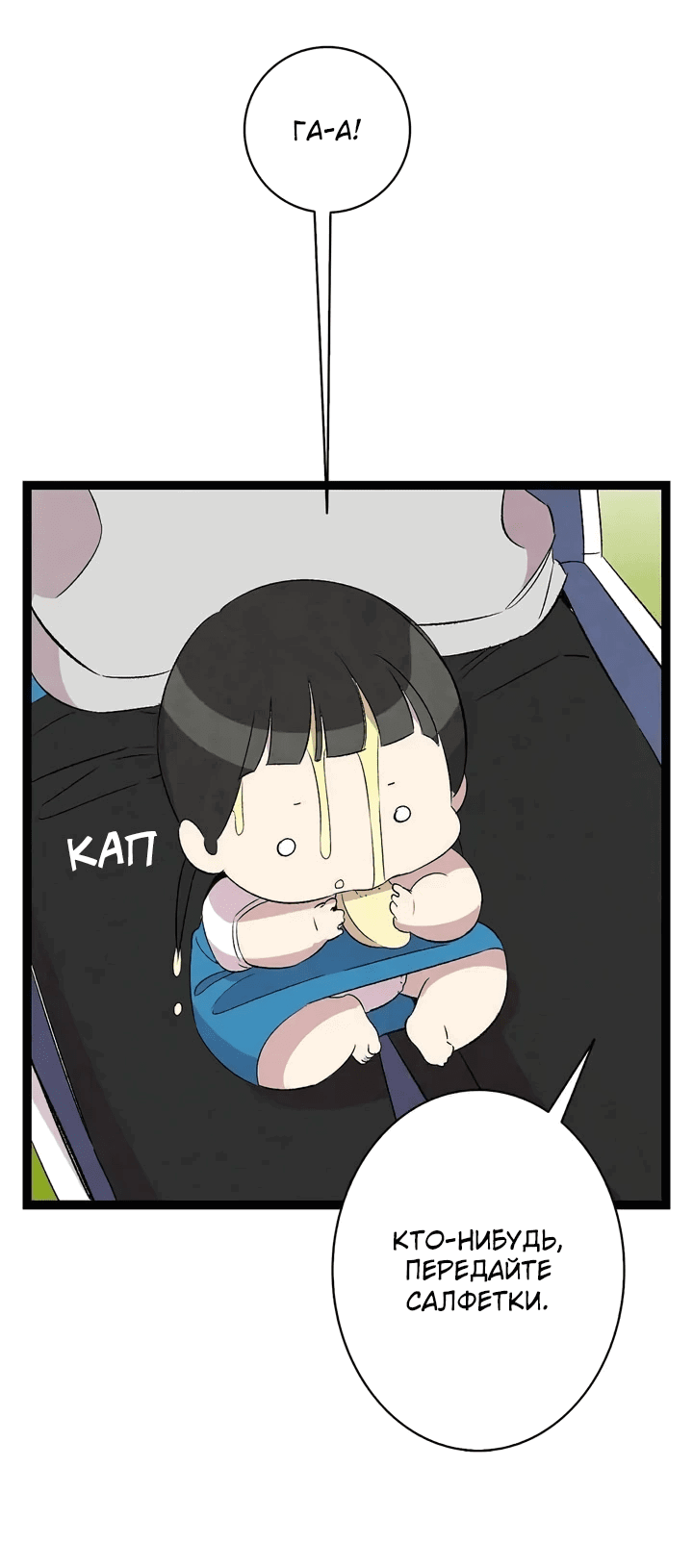 Манга Метаморфоза - Глава 69 Страница 50