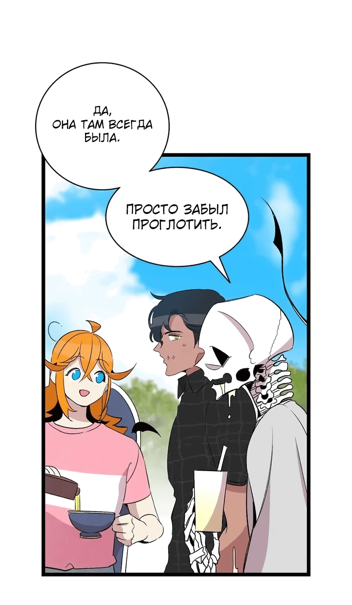 Манга Метаморфоза - Глава 69 Страница 49