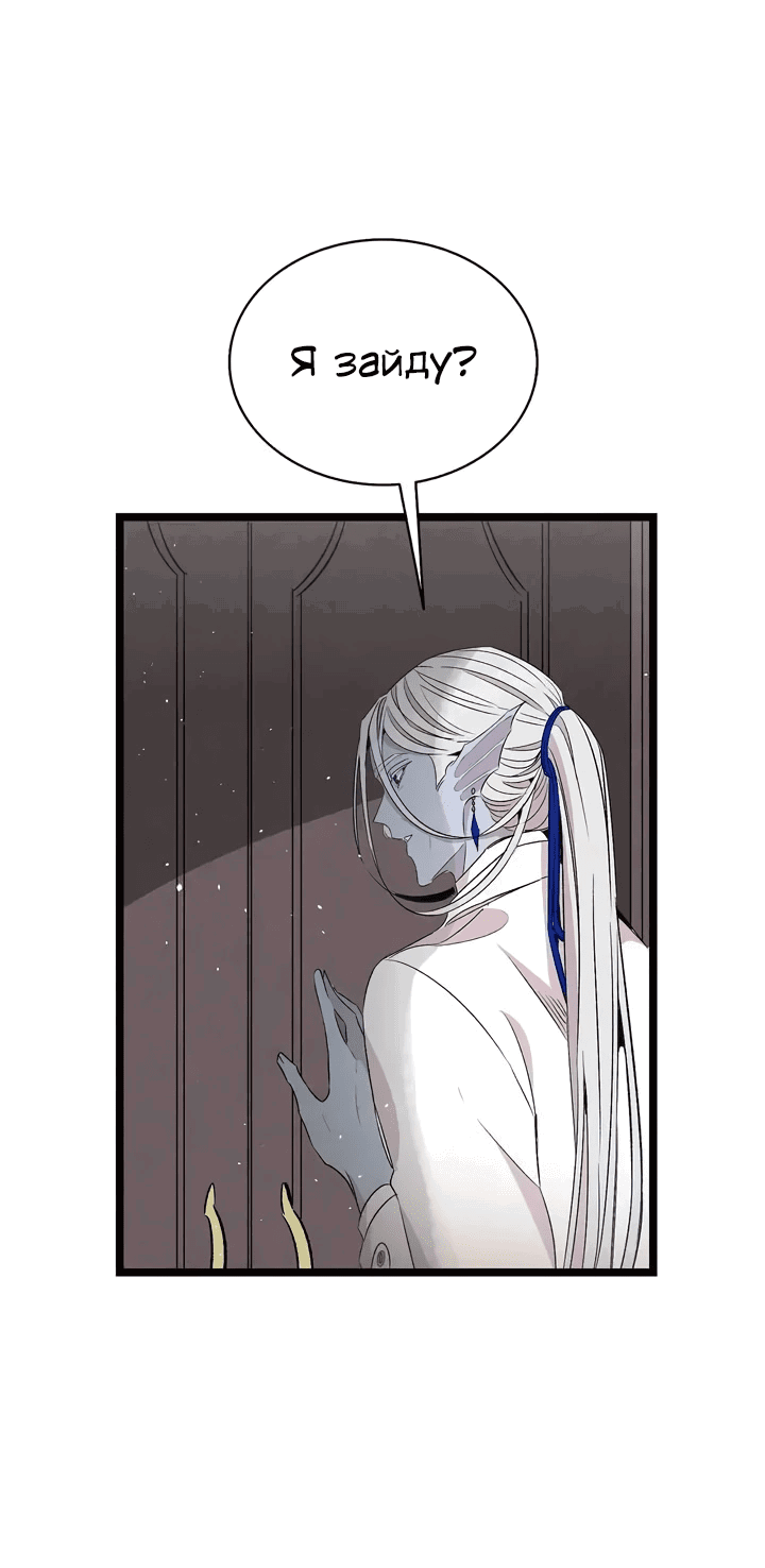 Манга Метаморфоза - Глава 69 Страница 13