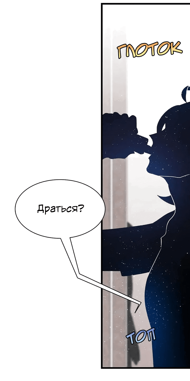 Манга Метаморфоза - Глава 69 Страница 3