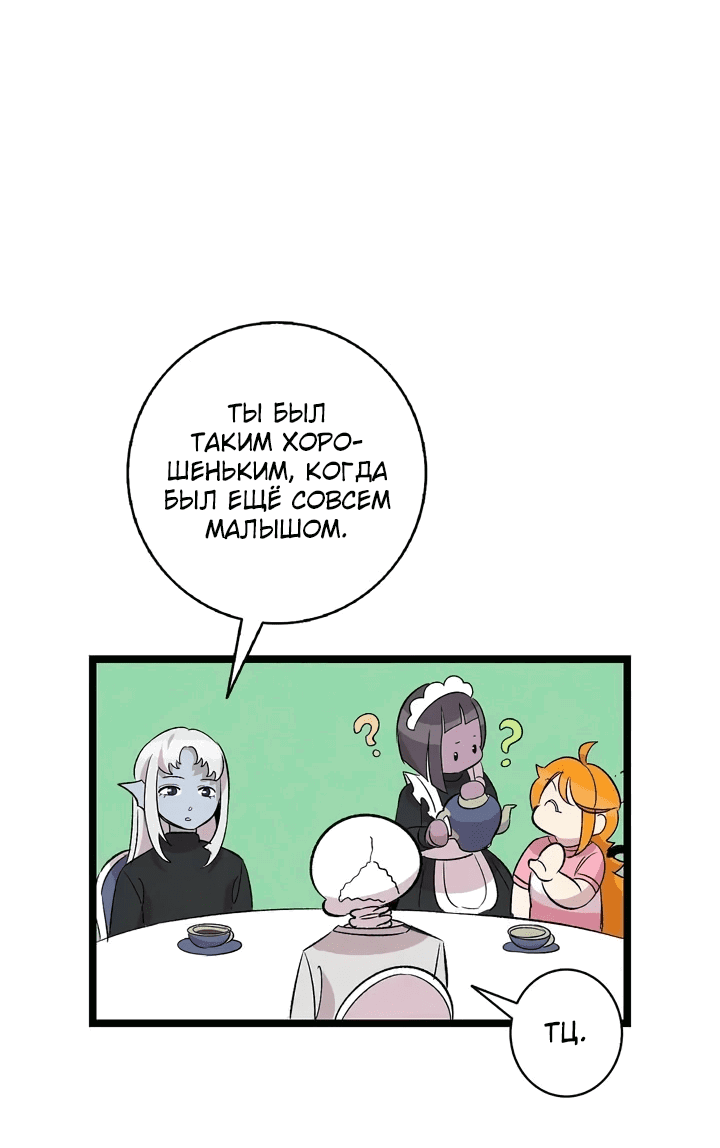 Манга Метаморфоза - Глава 69 Страница 44