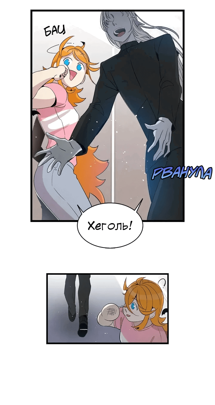 Манга Метаморфоза - Глава 69 Страница 28
