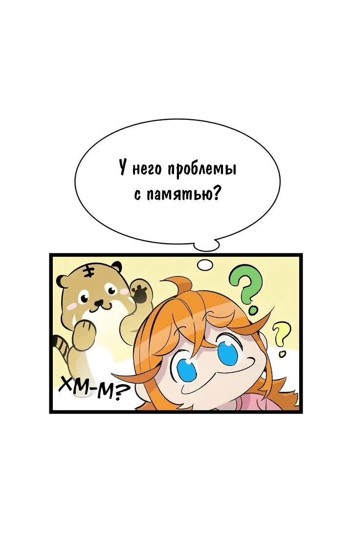 Манга Метаморфоза - Глава 69 Страница 25