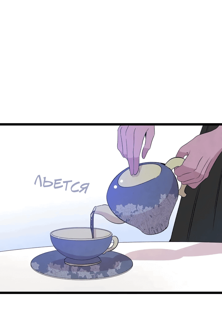 Манга Метаморфоза - Глава 69 Страница 40