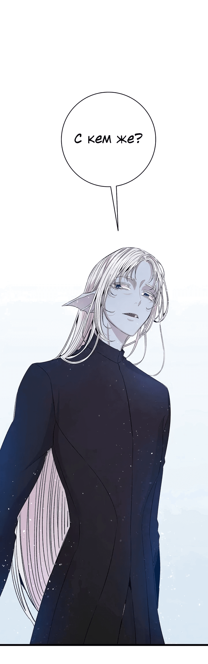 Манга Метаморфоза - Глава 69 Страница 4