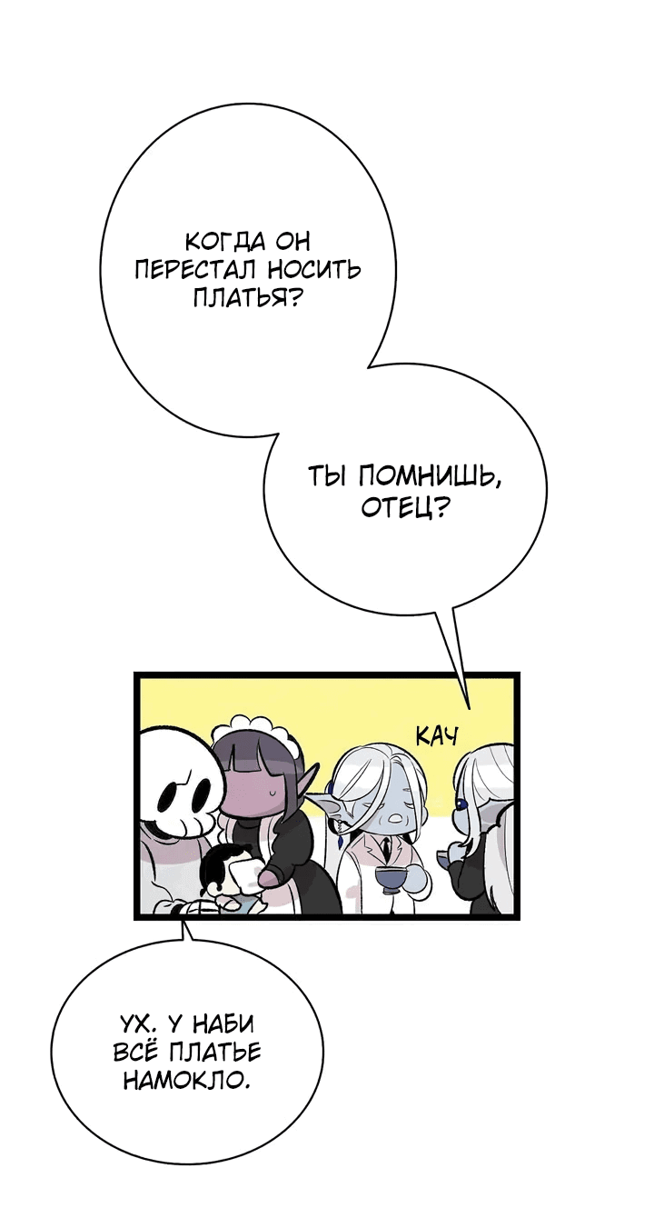 Манга Метаморфоза - Глава 69 Страница 51