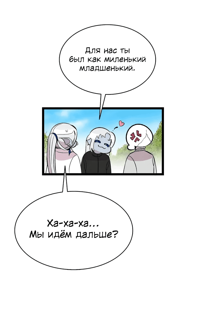 Манга Метаморфоза - Глава 69 Страница 53