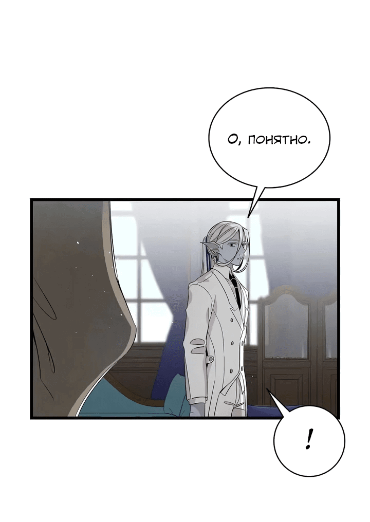 Манга Метаморфоза - Глава 69 Страница 20
